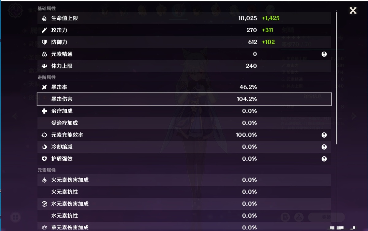 原神截图-36730