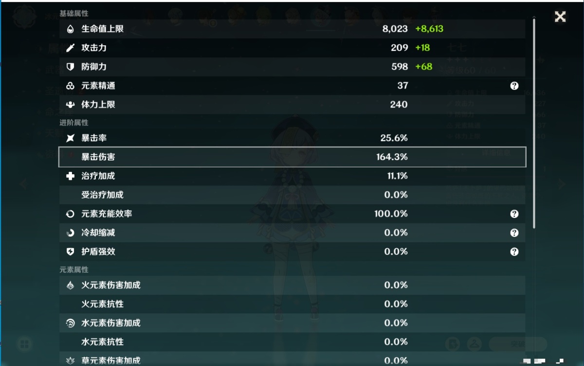 原神截图-36736