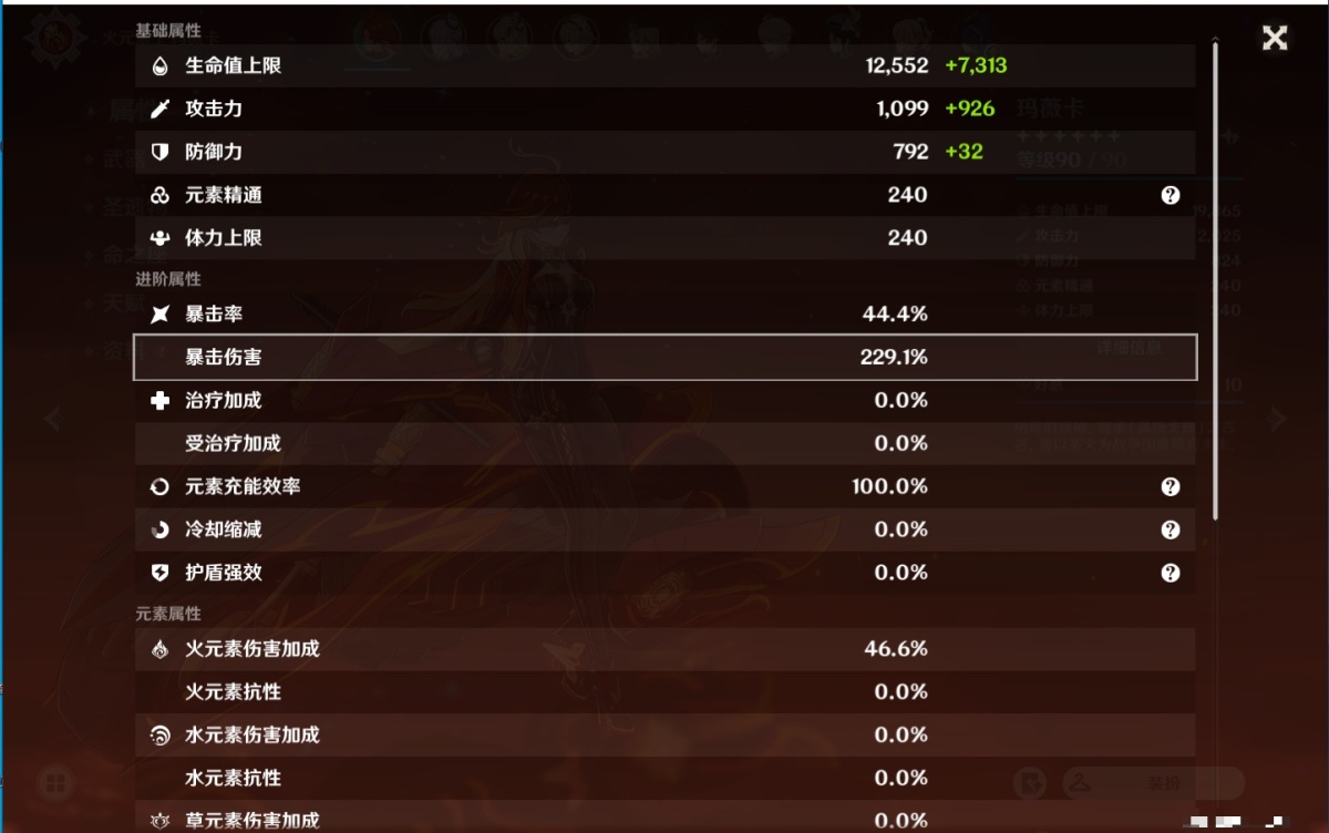 原神截图-36738