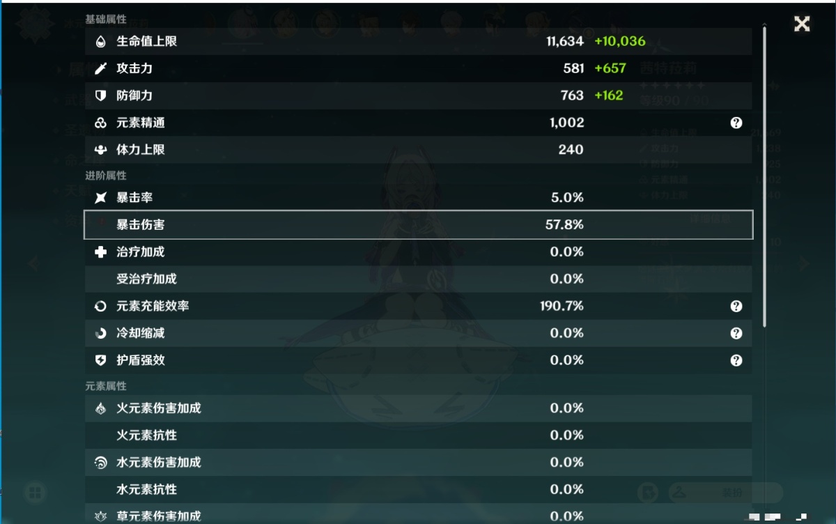 原神截图-36740