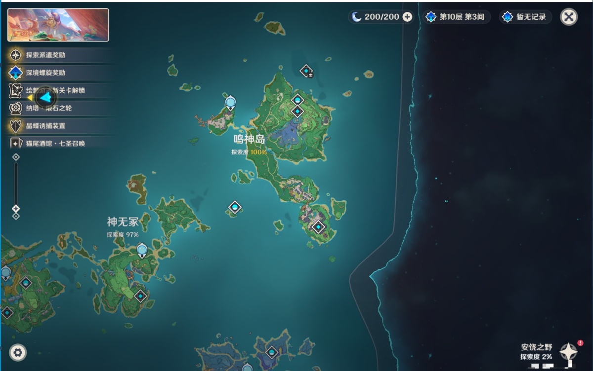 原神截图-36744
