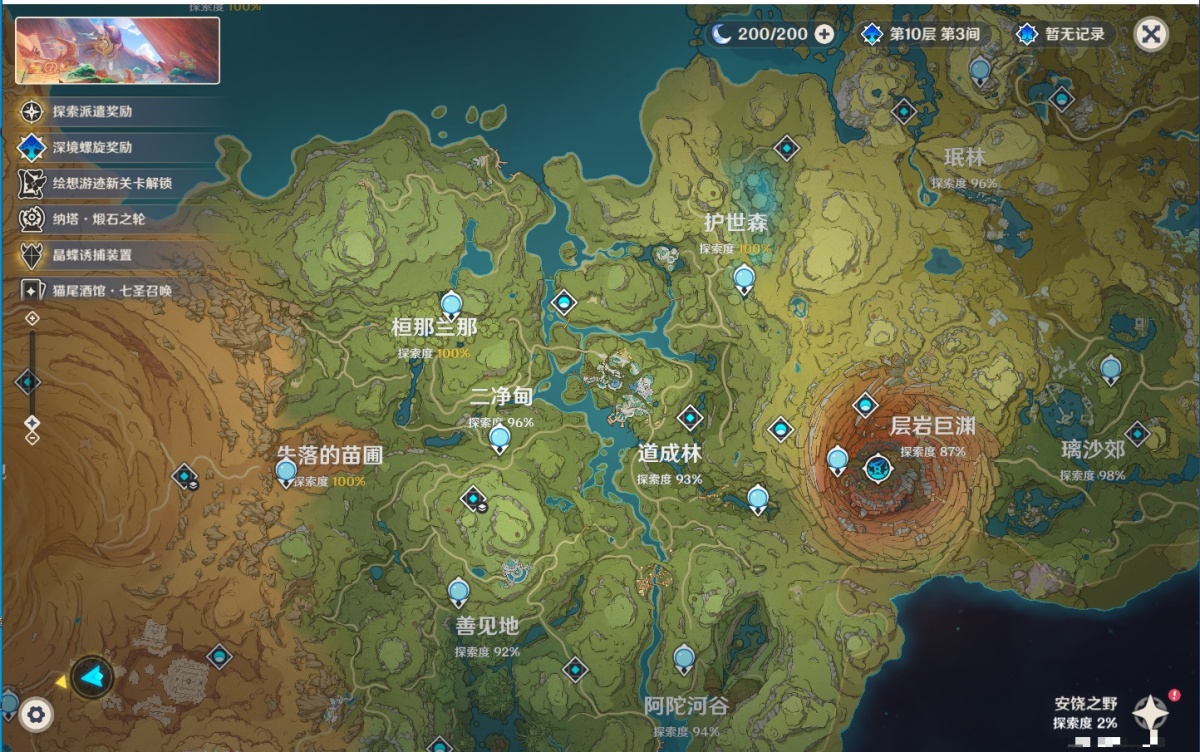 原神截图-36745