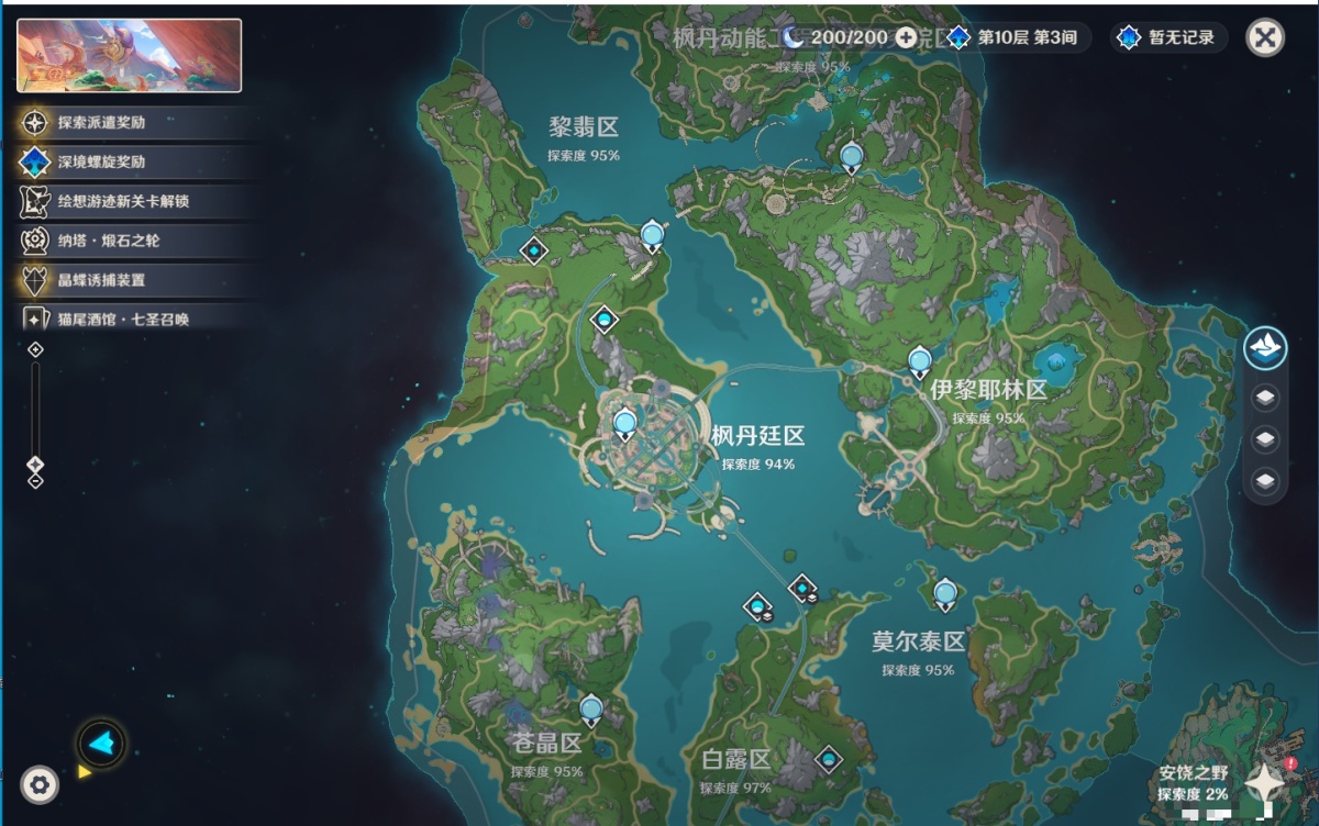原神截图-36746