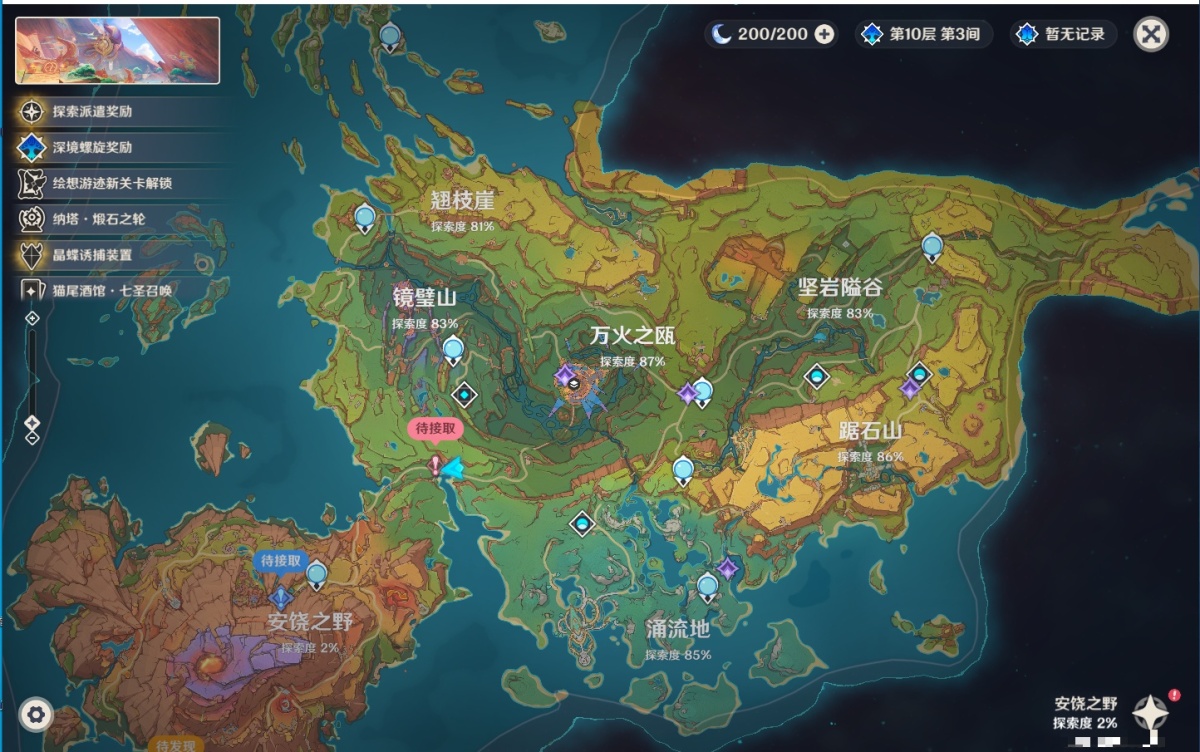 原神截图-36747