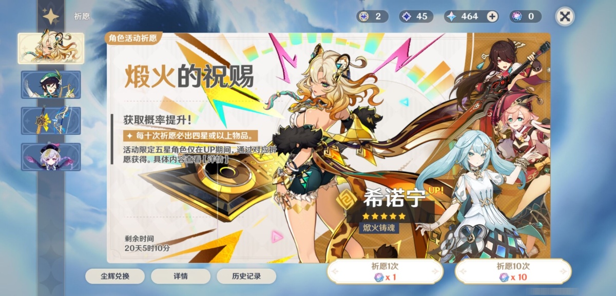 原神截图-36755
