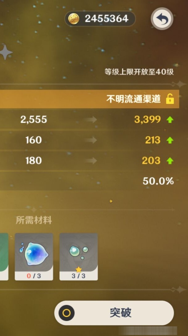 原神截图-36756