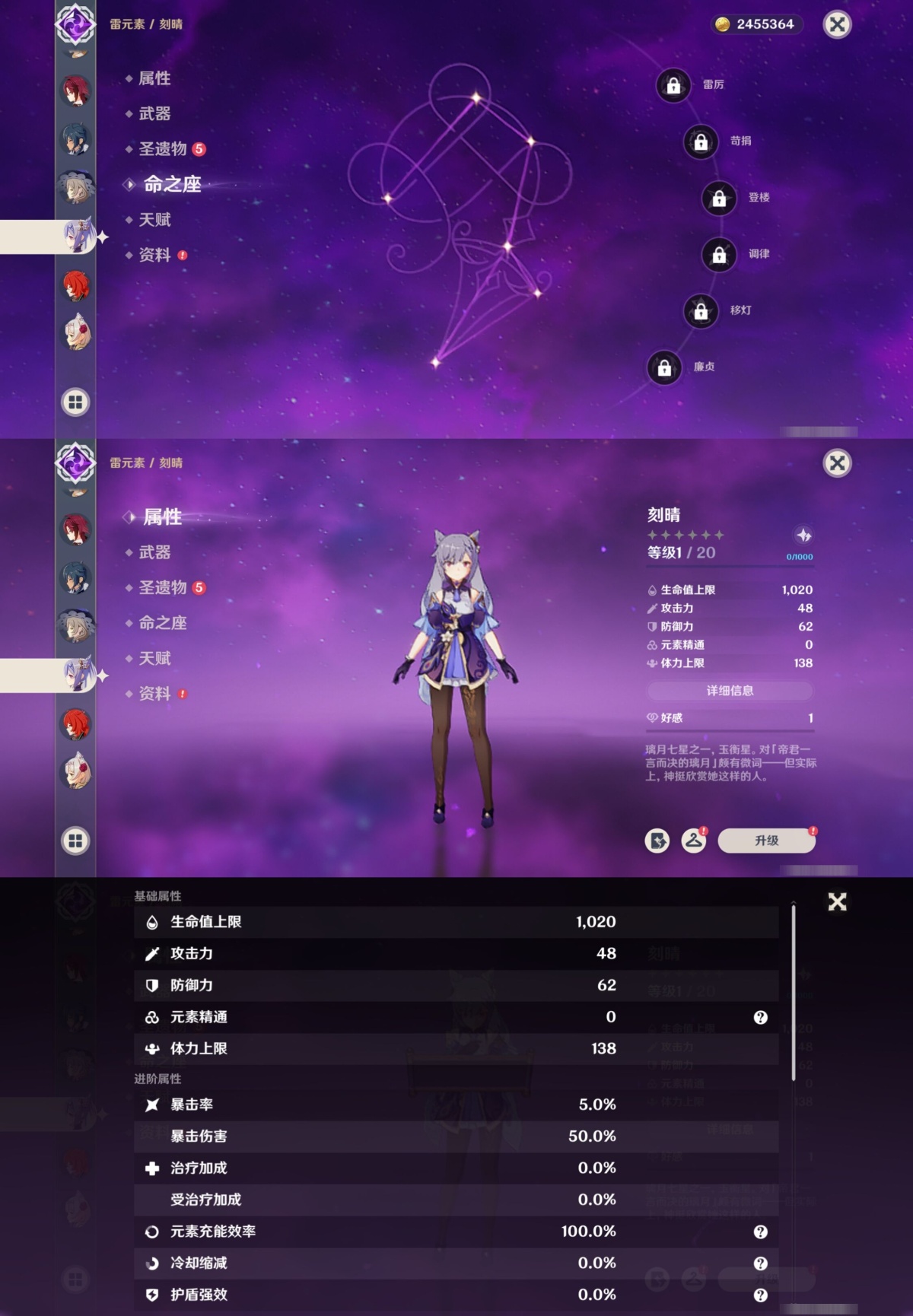 原神截图-36760