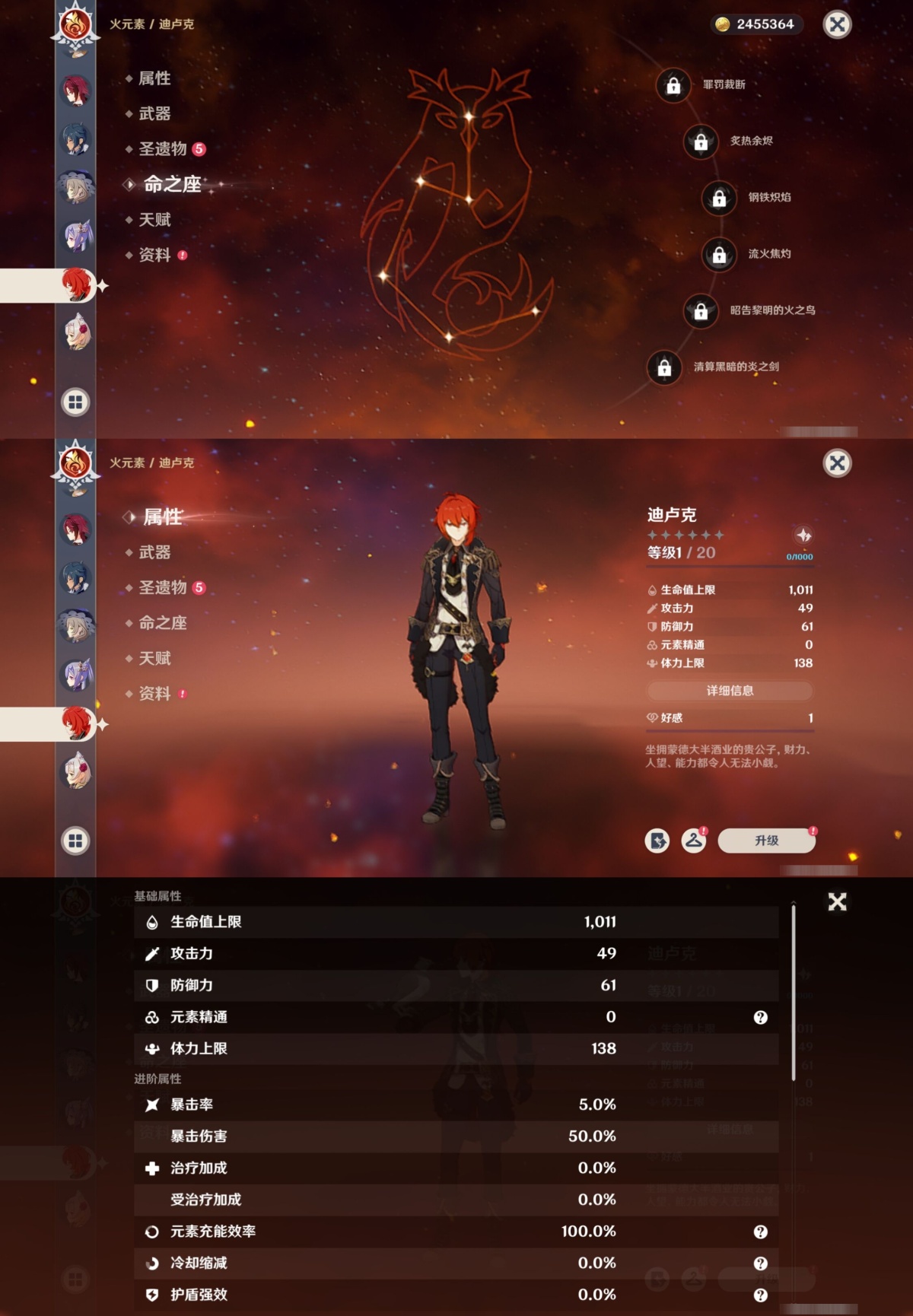 原神截图-36761