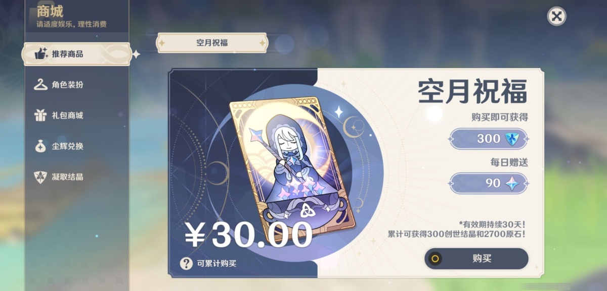 原神截图-36764