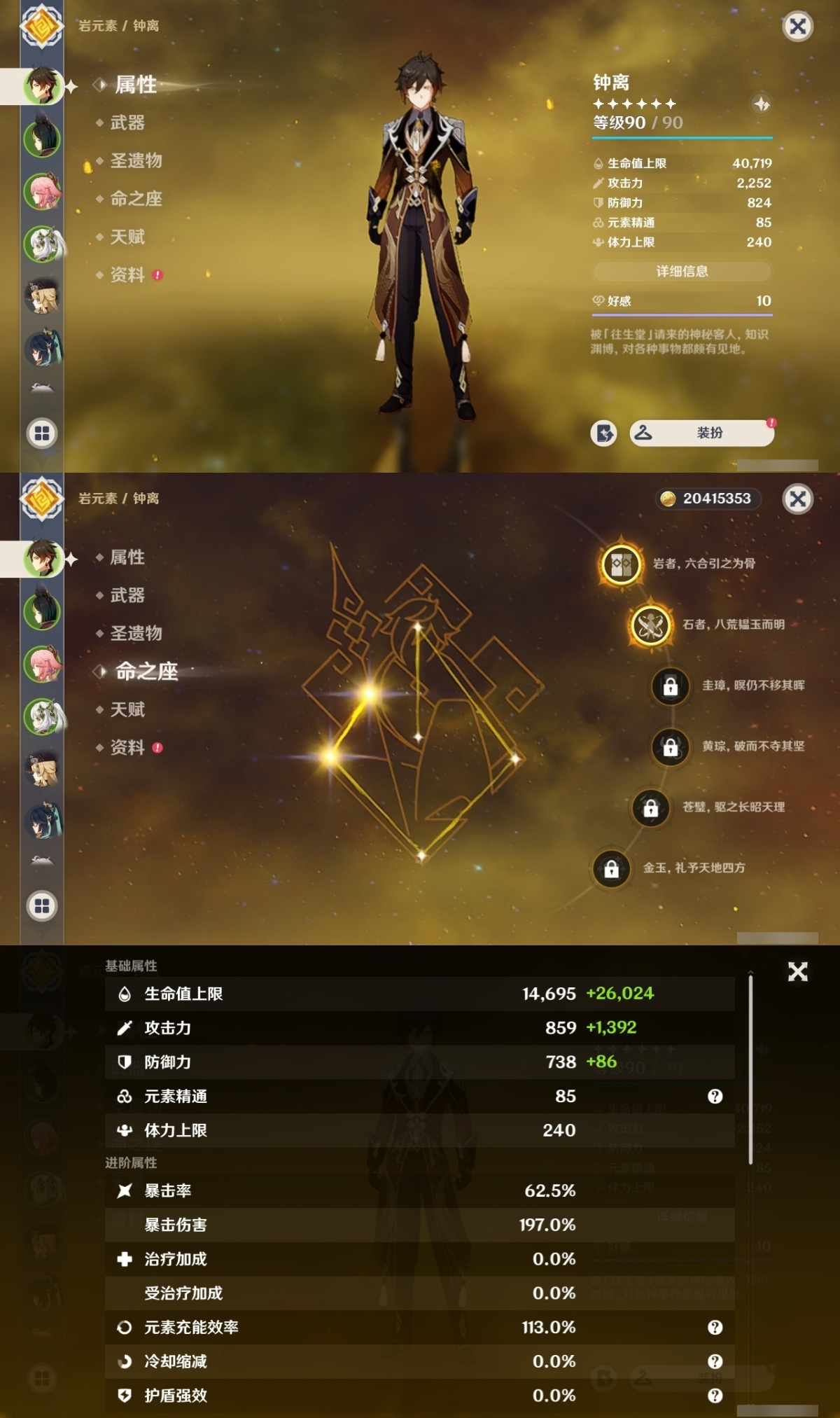 原神截图-36773
