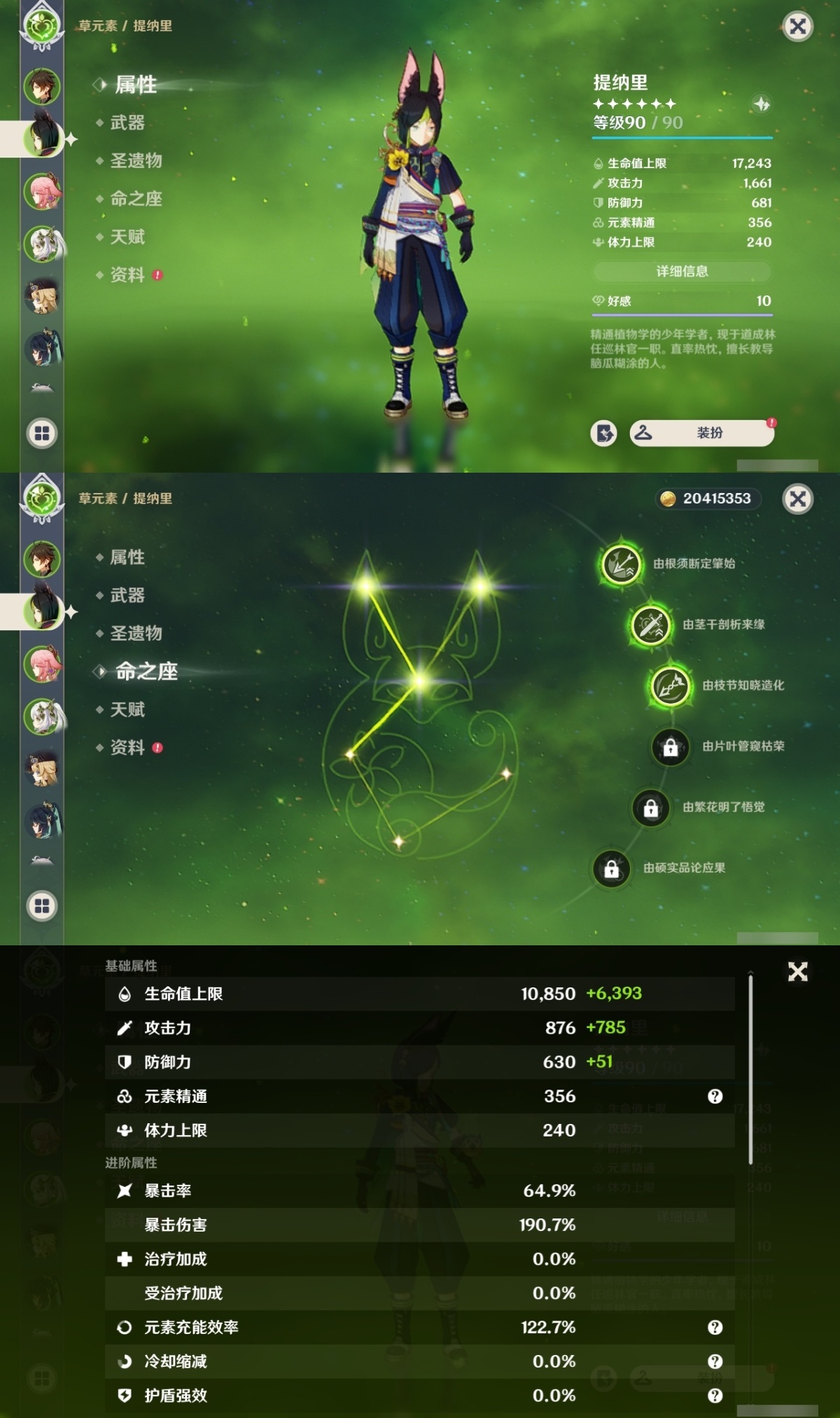 原神截图-36774