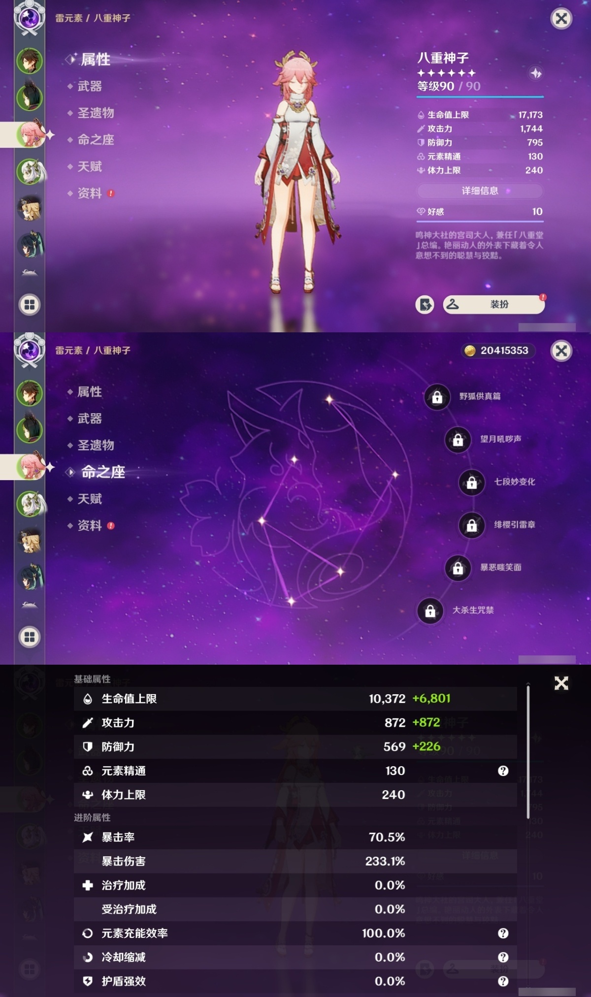 原神截图-36775