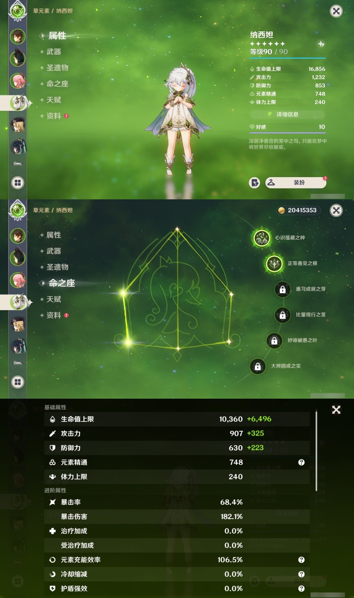 原神截图-36776