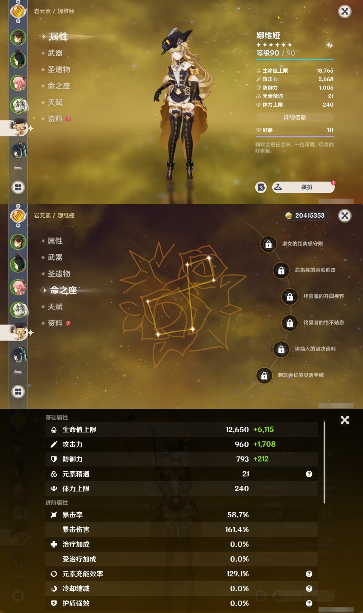 原神截图-36777