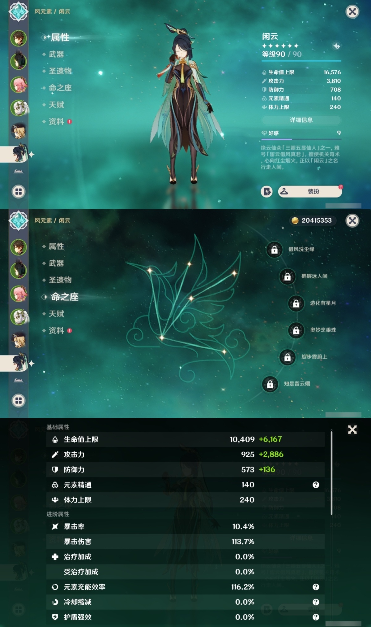 原神截图-36778