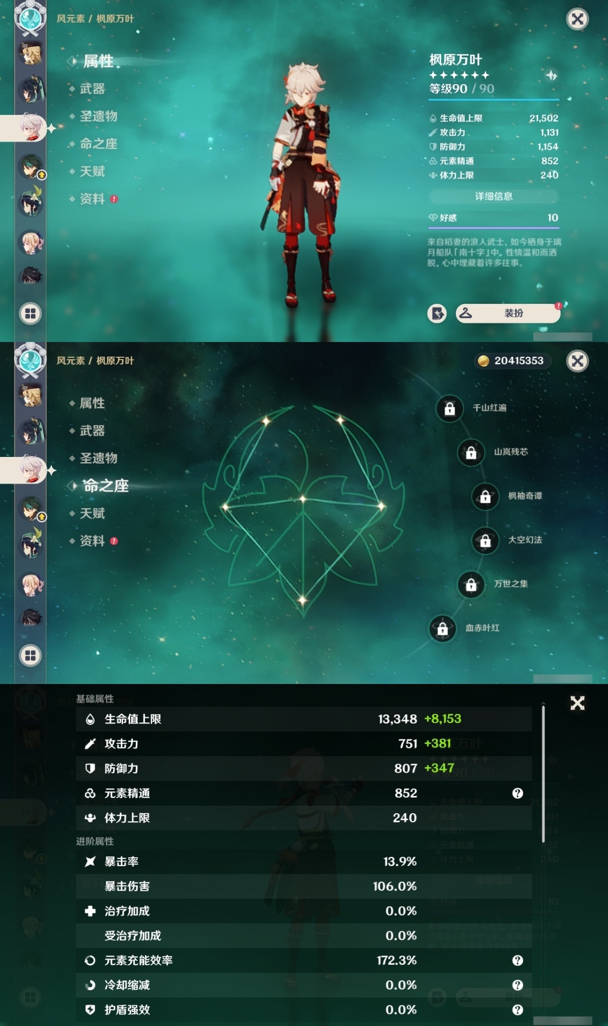 原神截图-36779