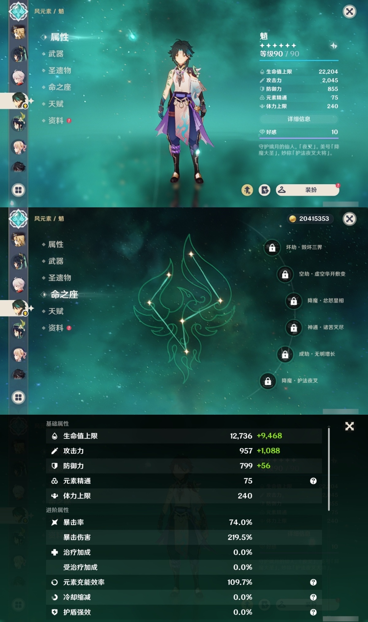 原神截图-36780