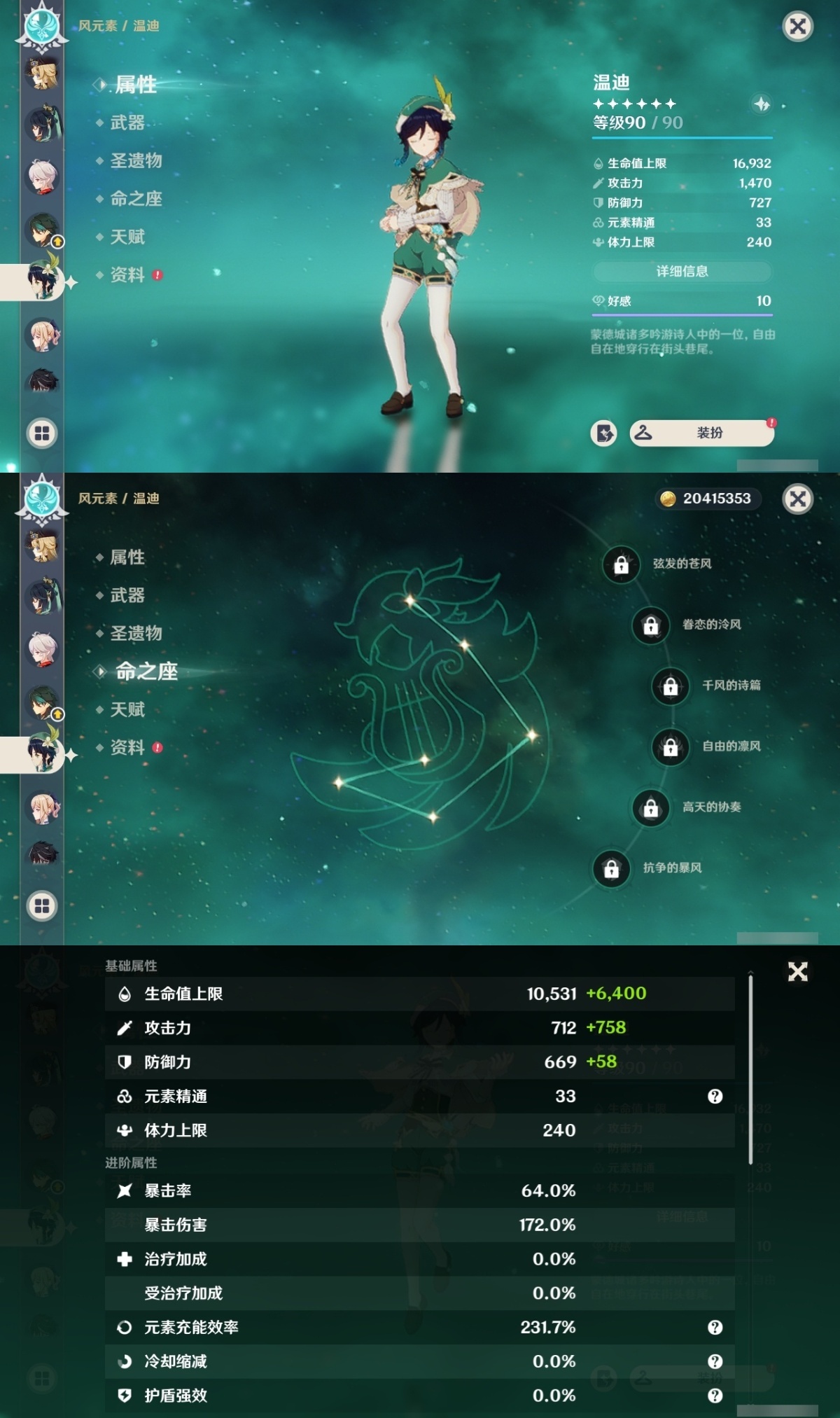 原神截图-36781