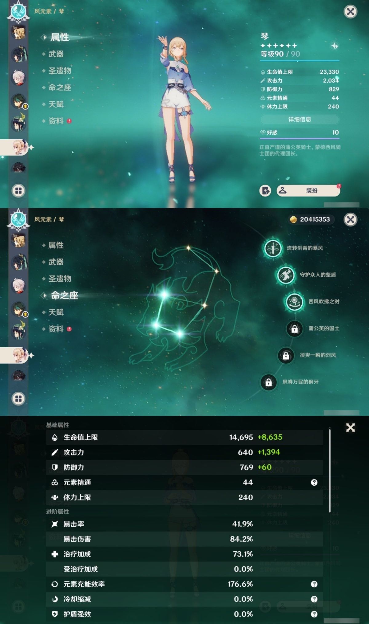 原神截图-36782