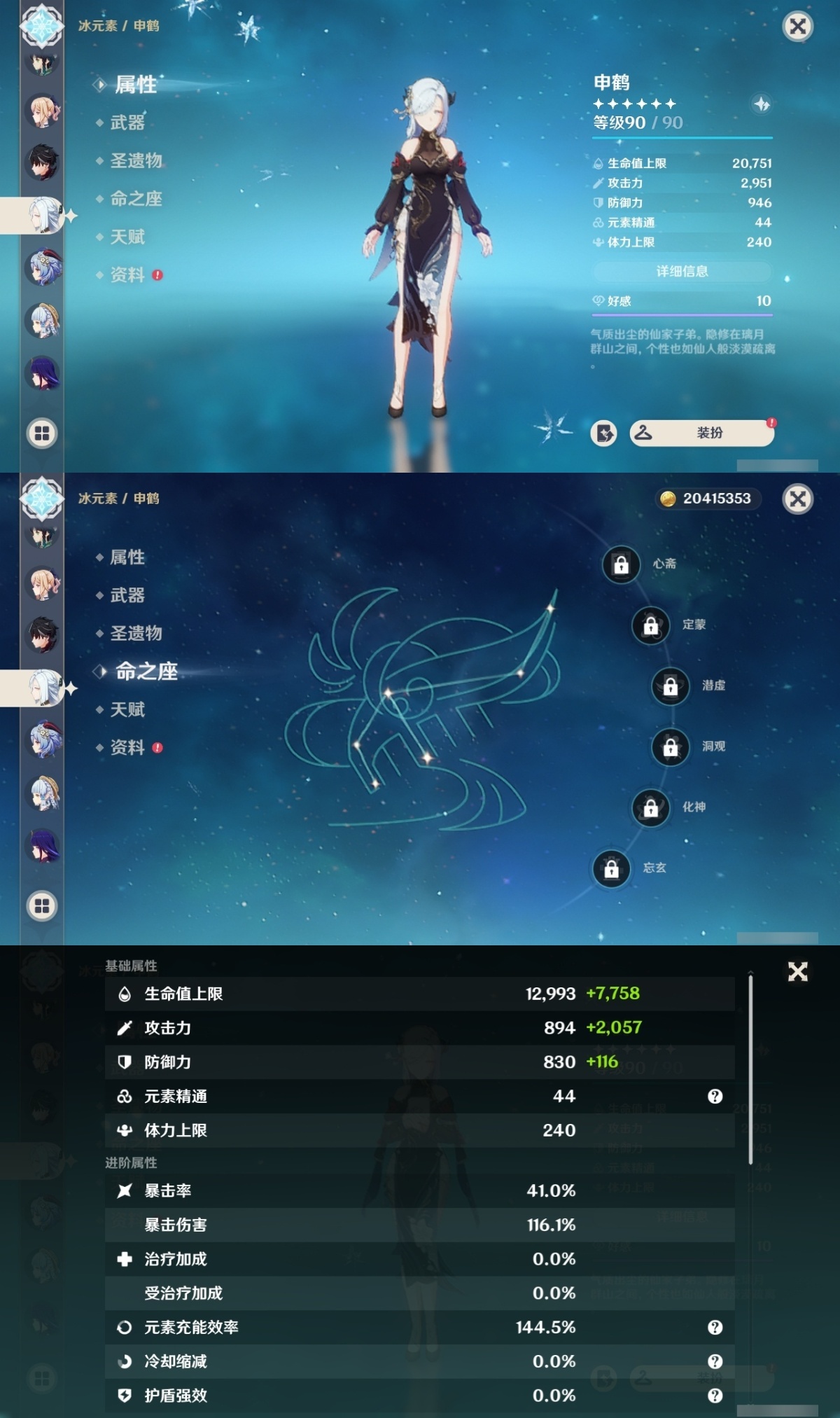 原神截图-36784