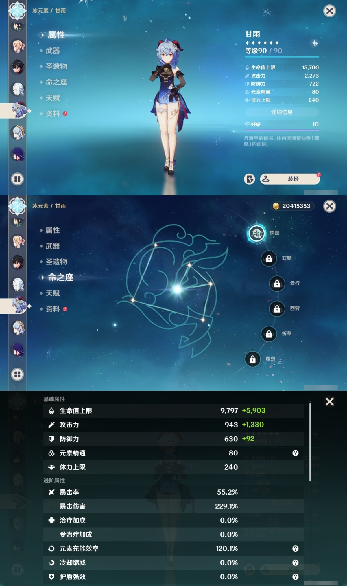 原神截图-36785