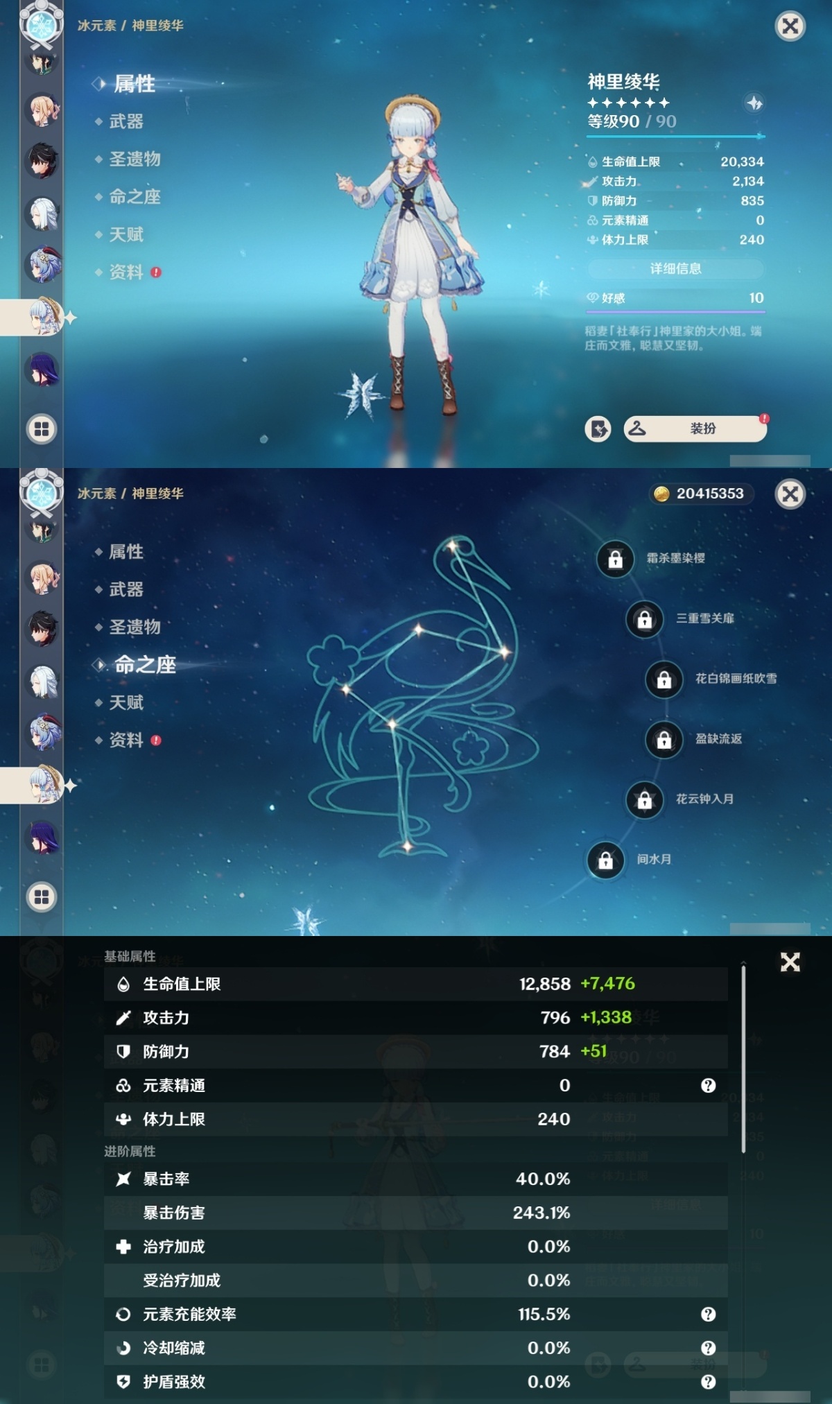 原神截图-36786