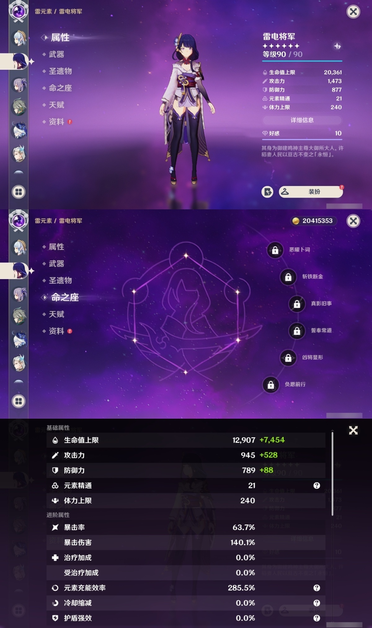 原神截图-36787