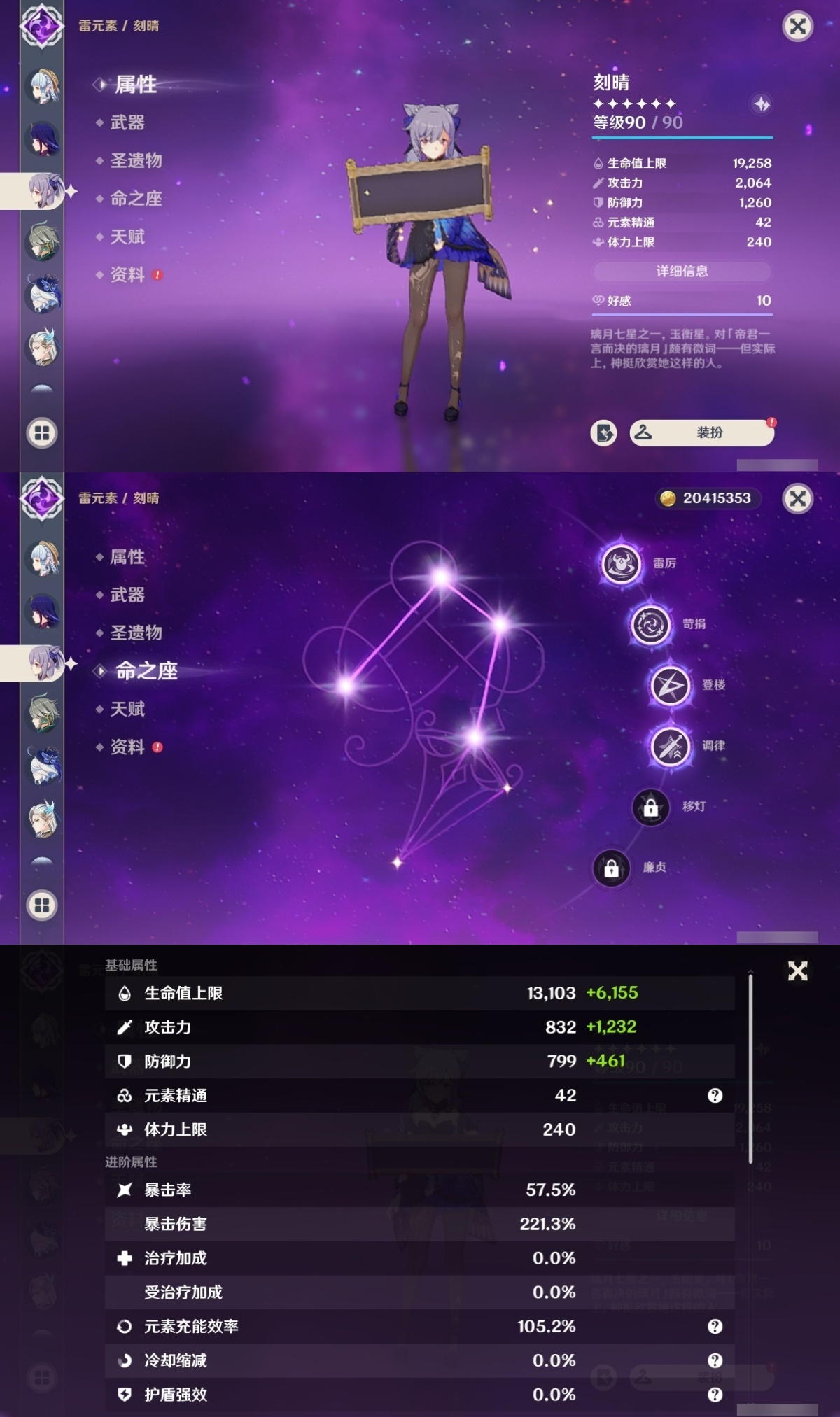原神截图-36788