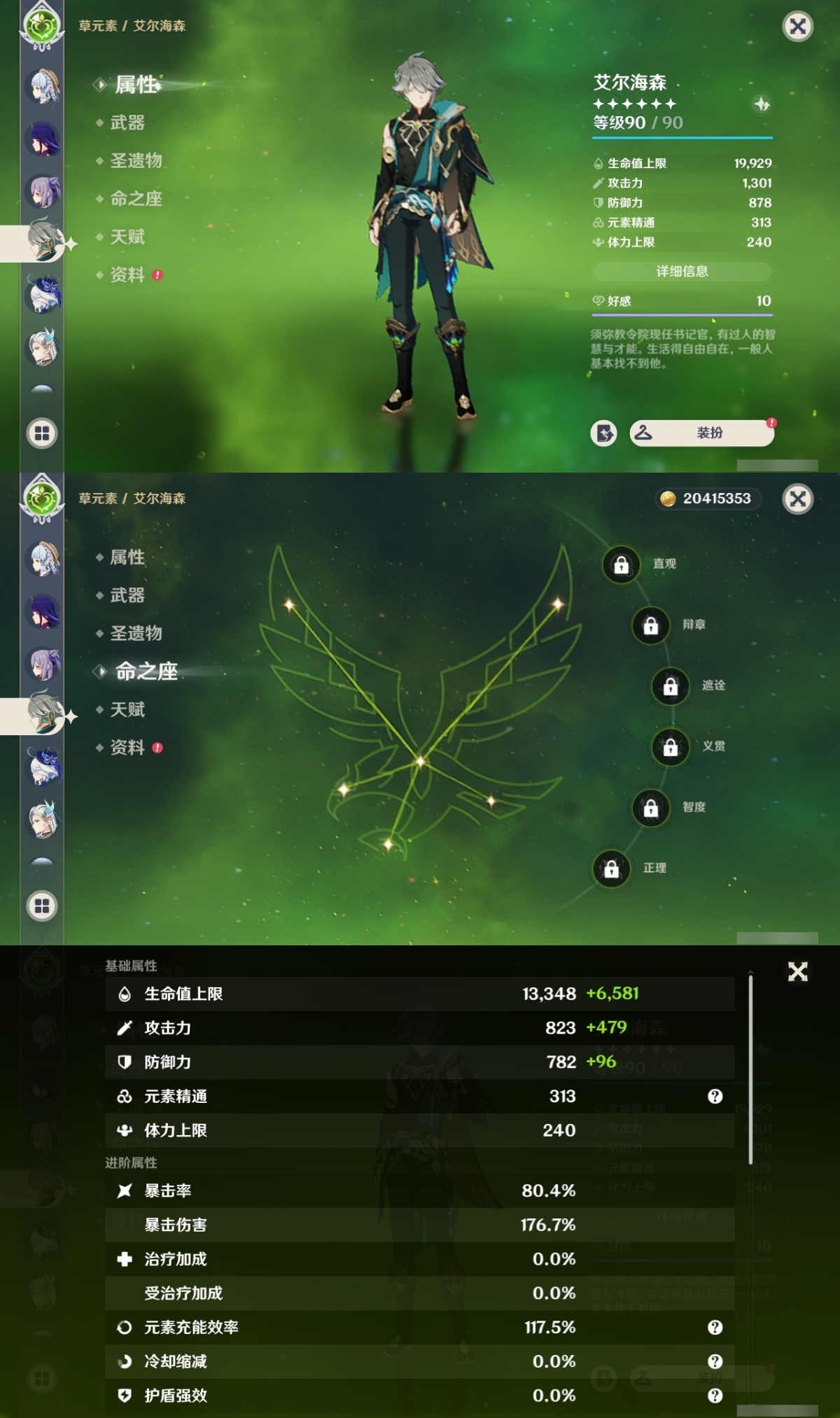 原神截图-36789