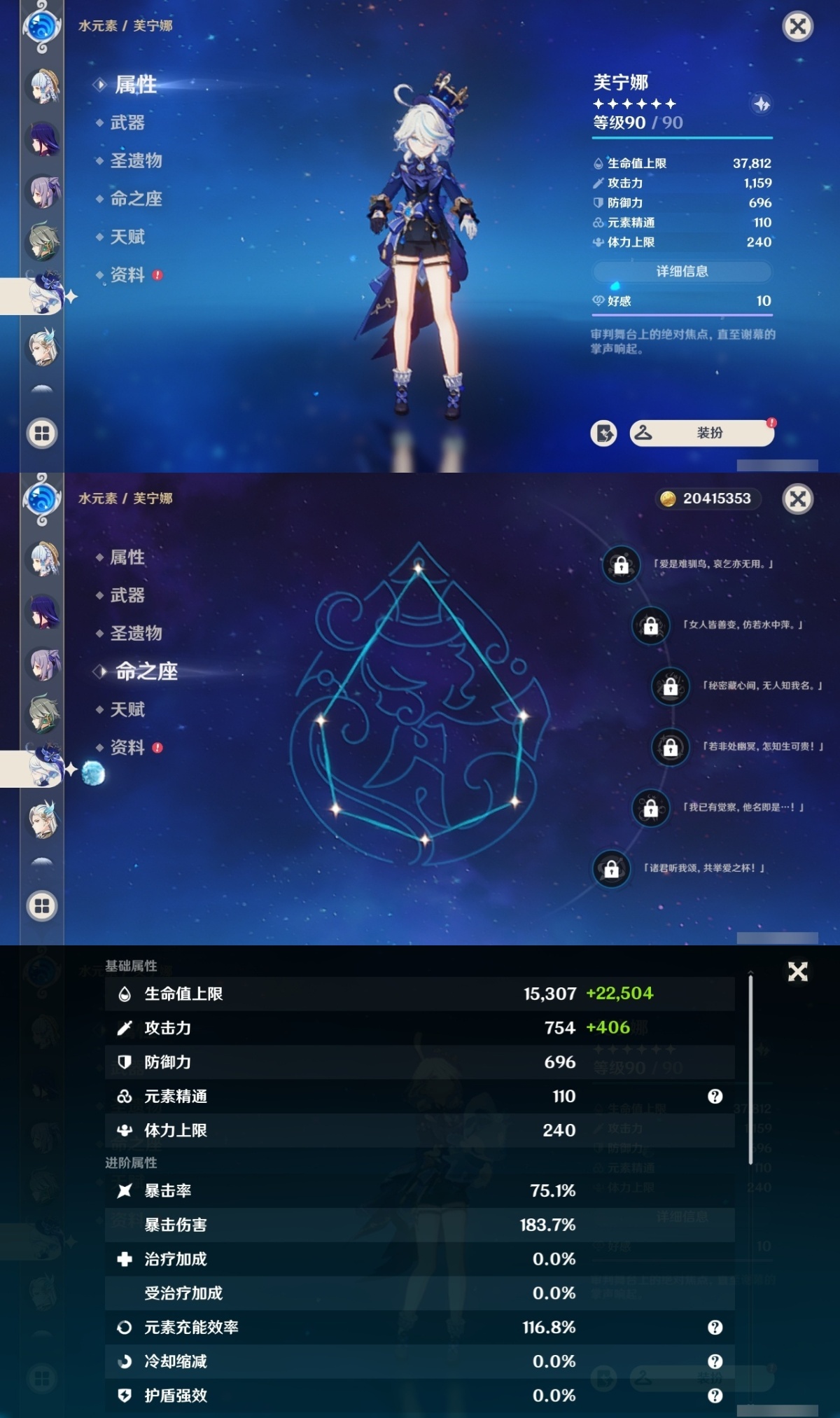 原神截图-36790