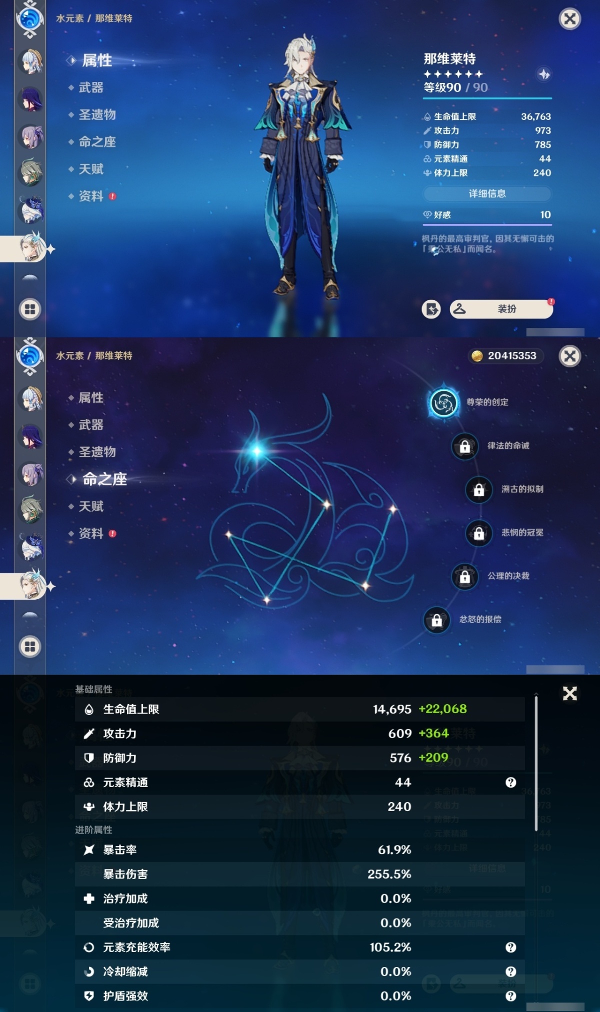 原神截图-36791