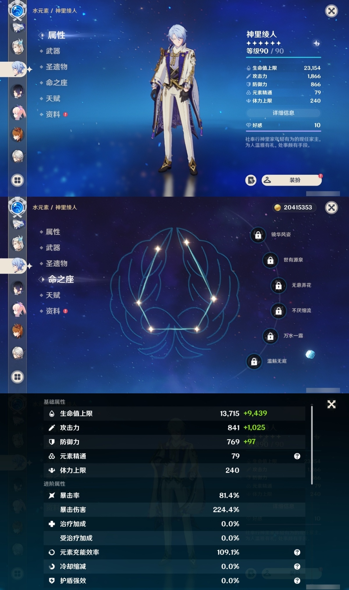 原神截图-36792