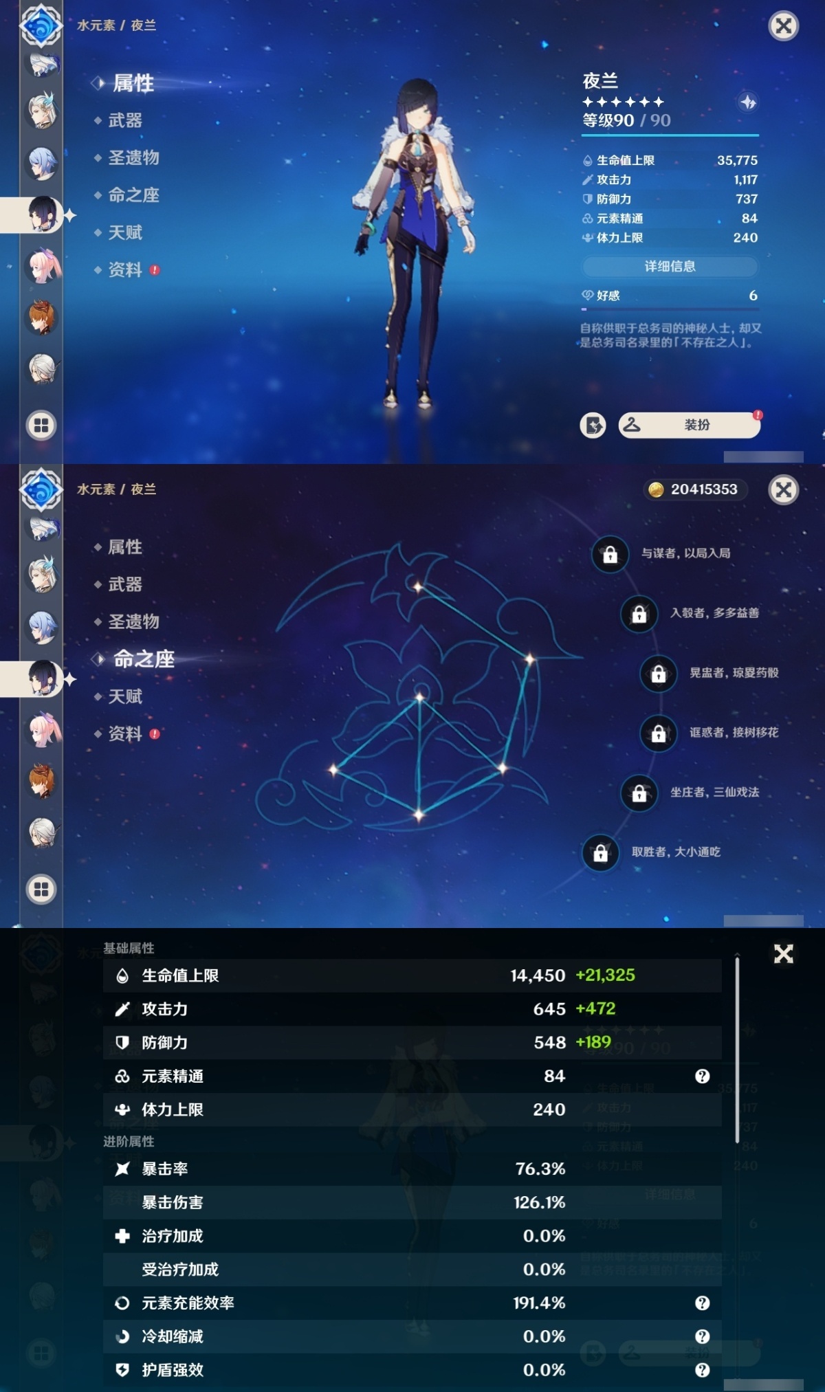 原神截图-36793