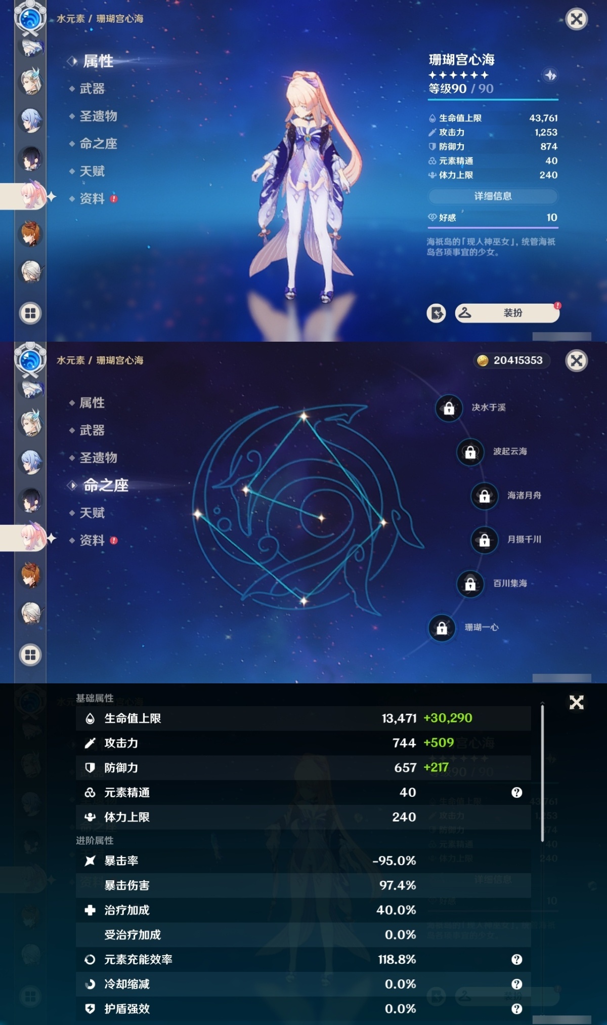 原神截图-36794