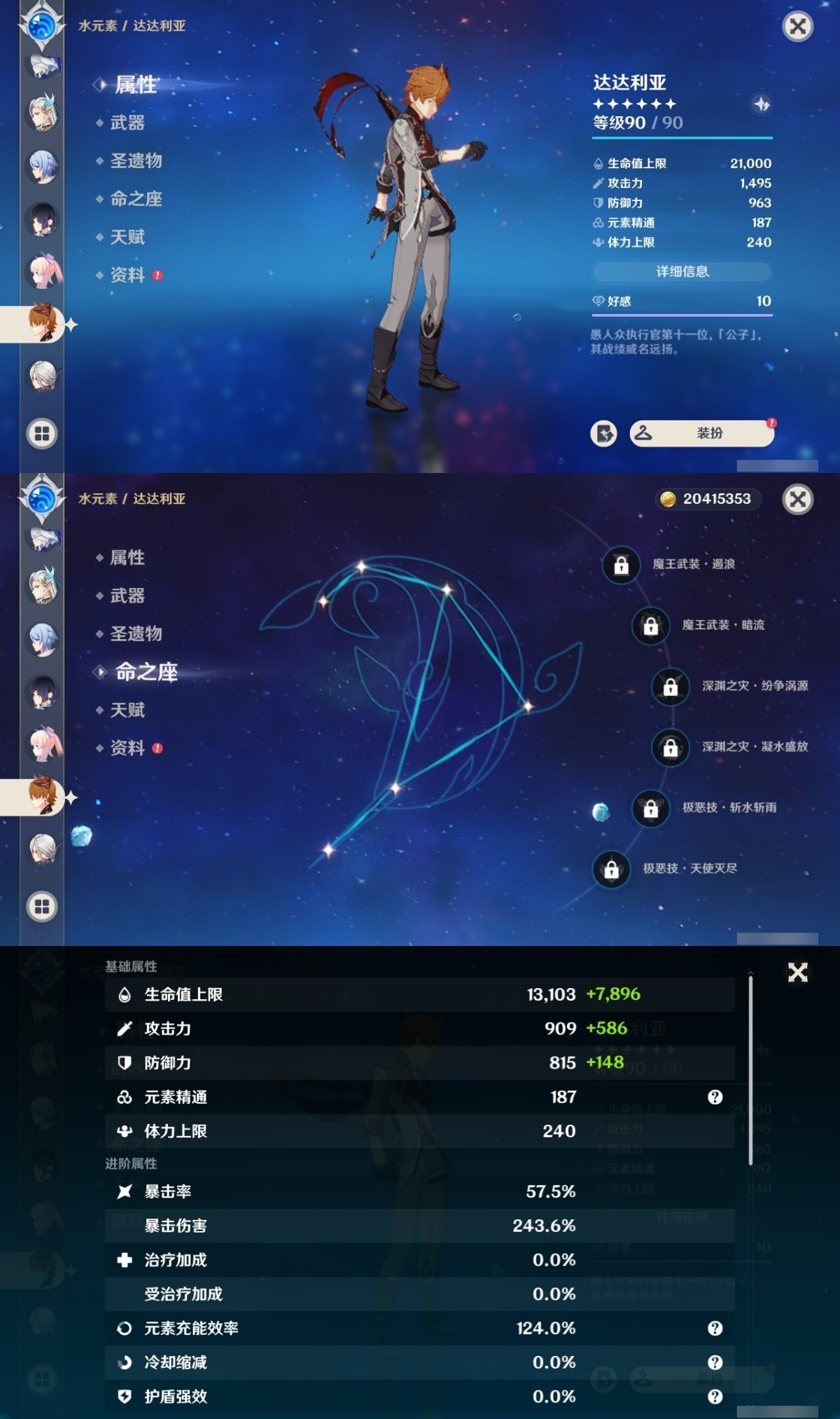 原神截图-36795