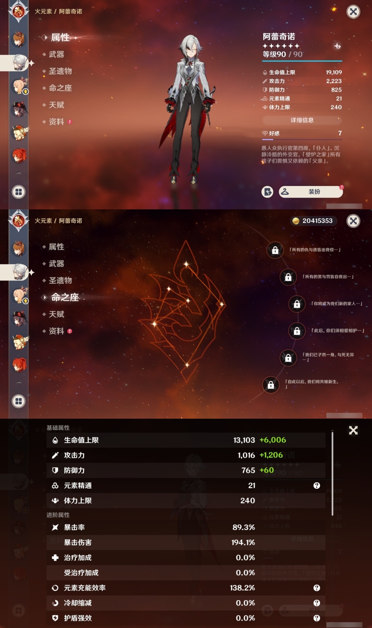 原神截图-36796