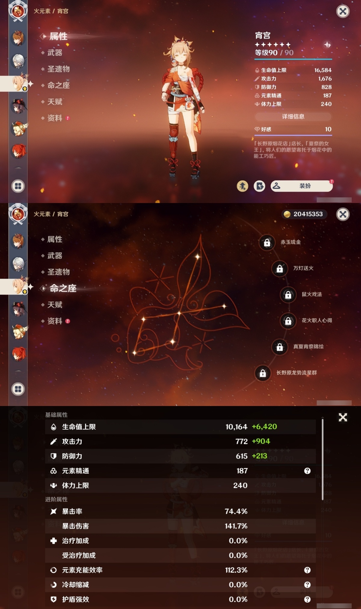 原神截图-36797
