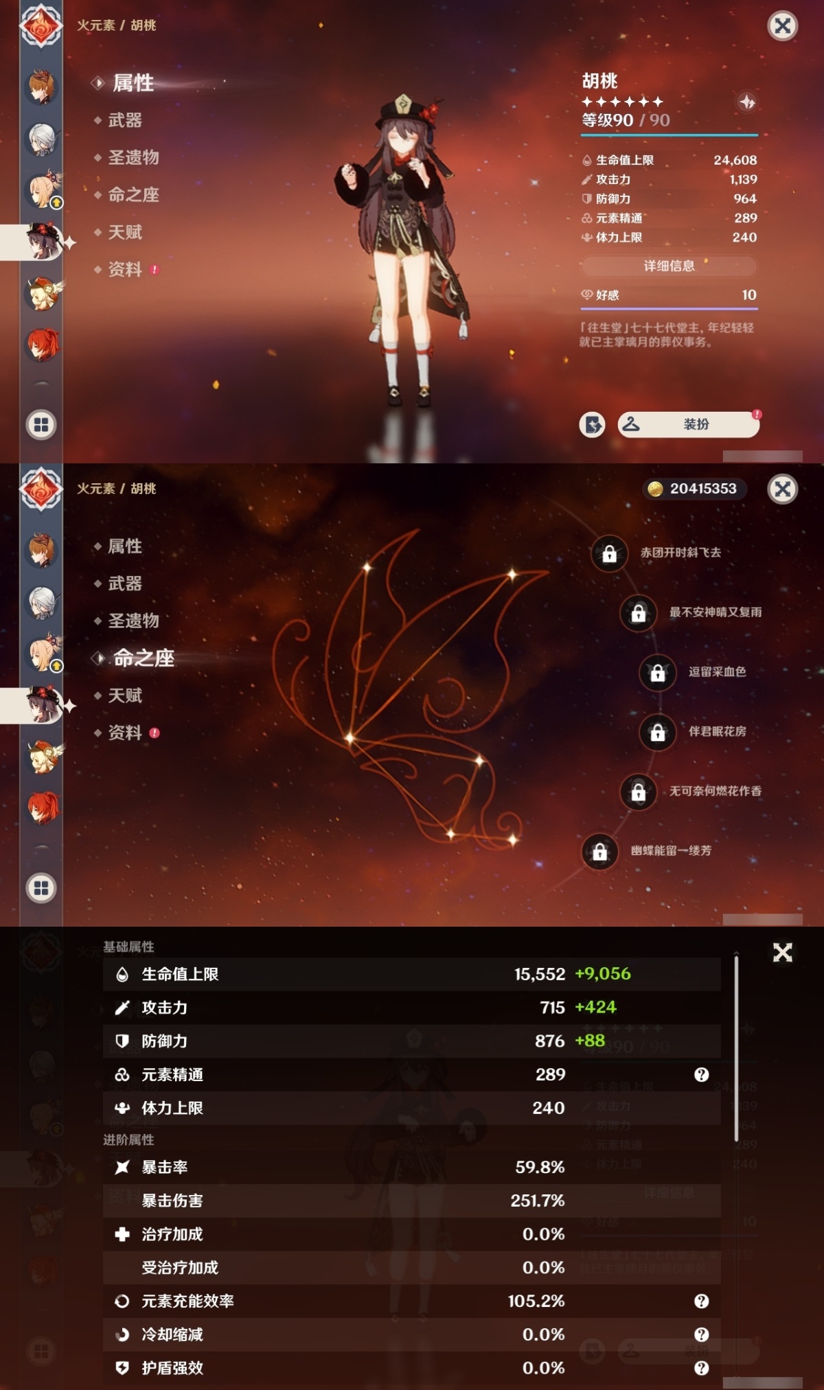原神截图-36798