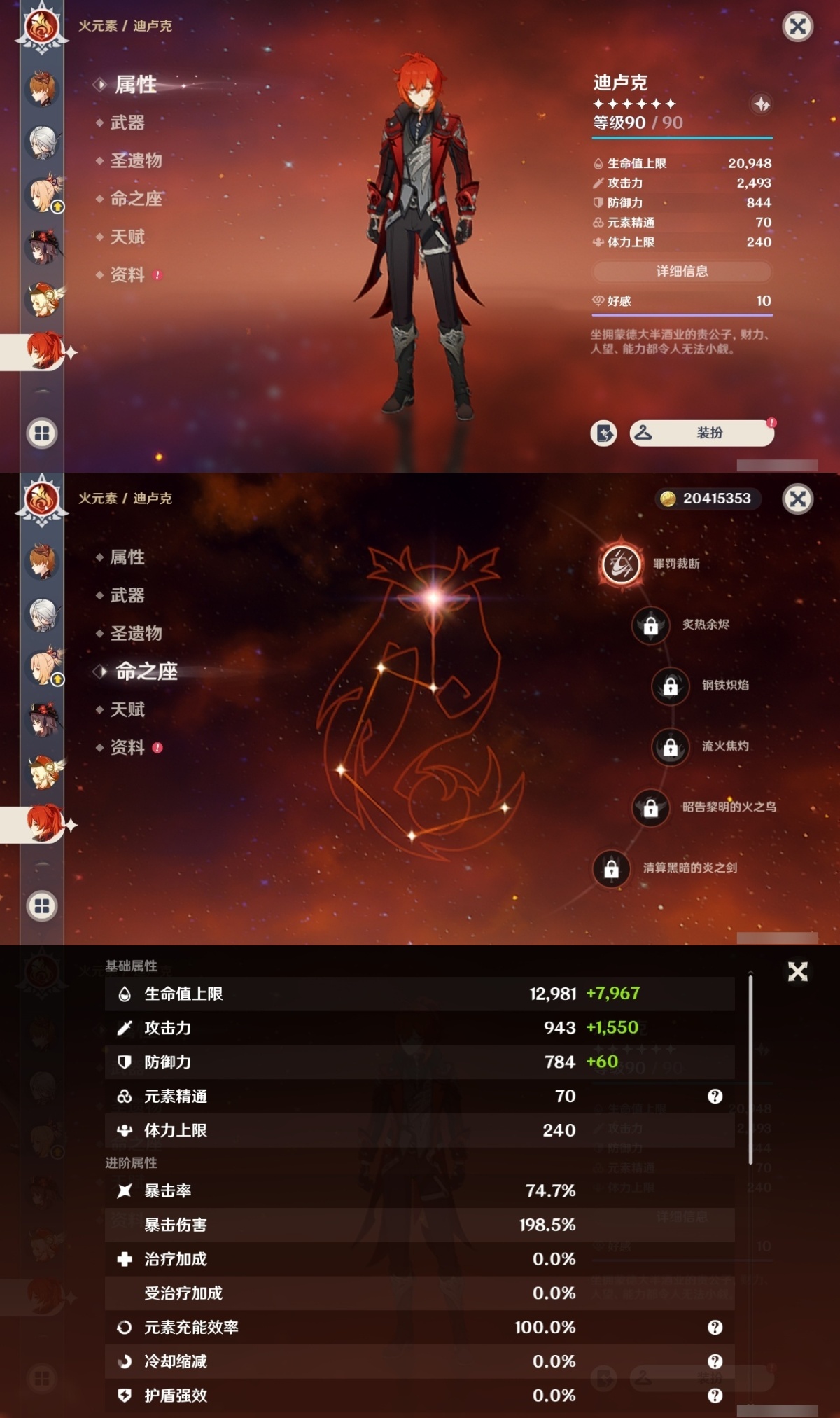 原神截图-36800