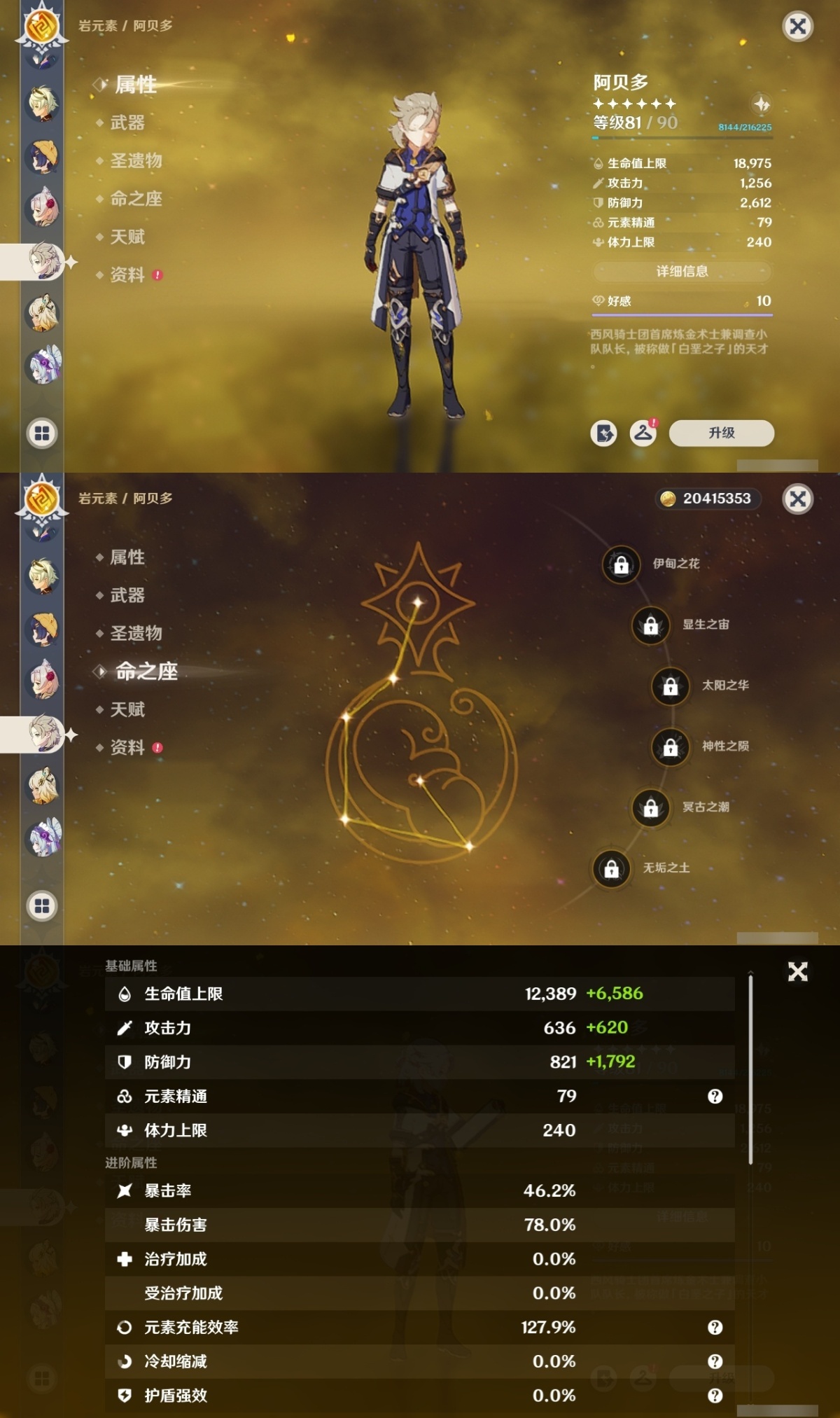 原神截图-36801