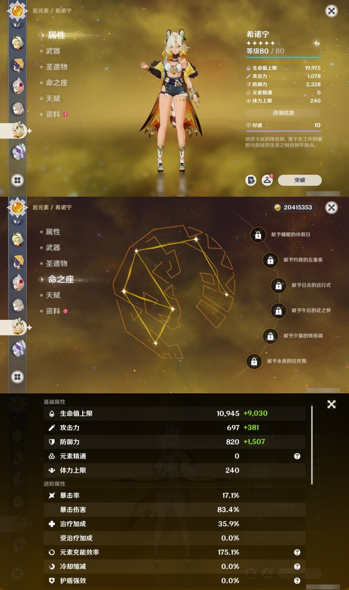 原神截图-36802
