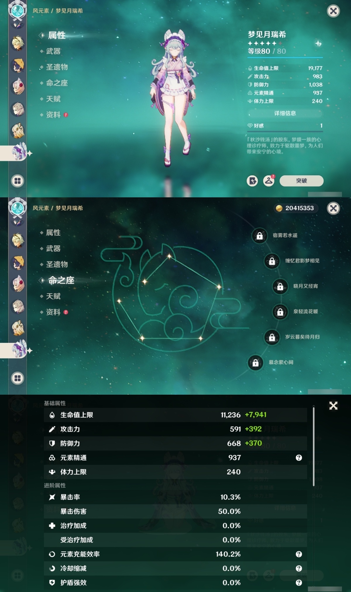 原神截图-36803