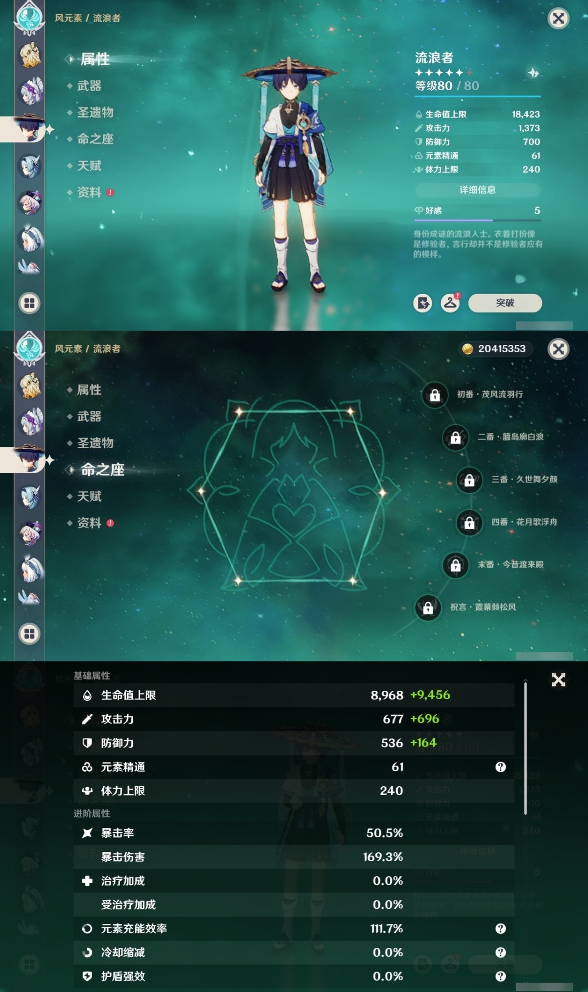 原神截图-36804