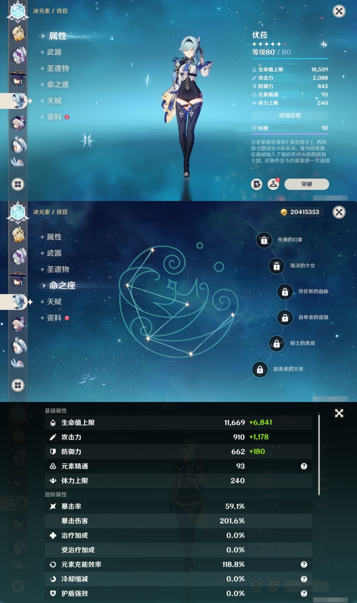 原神截图-36805