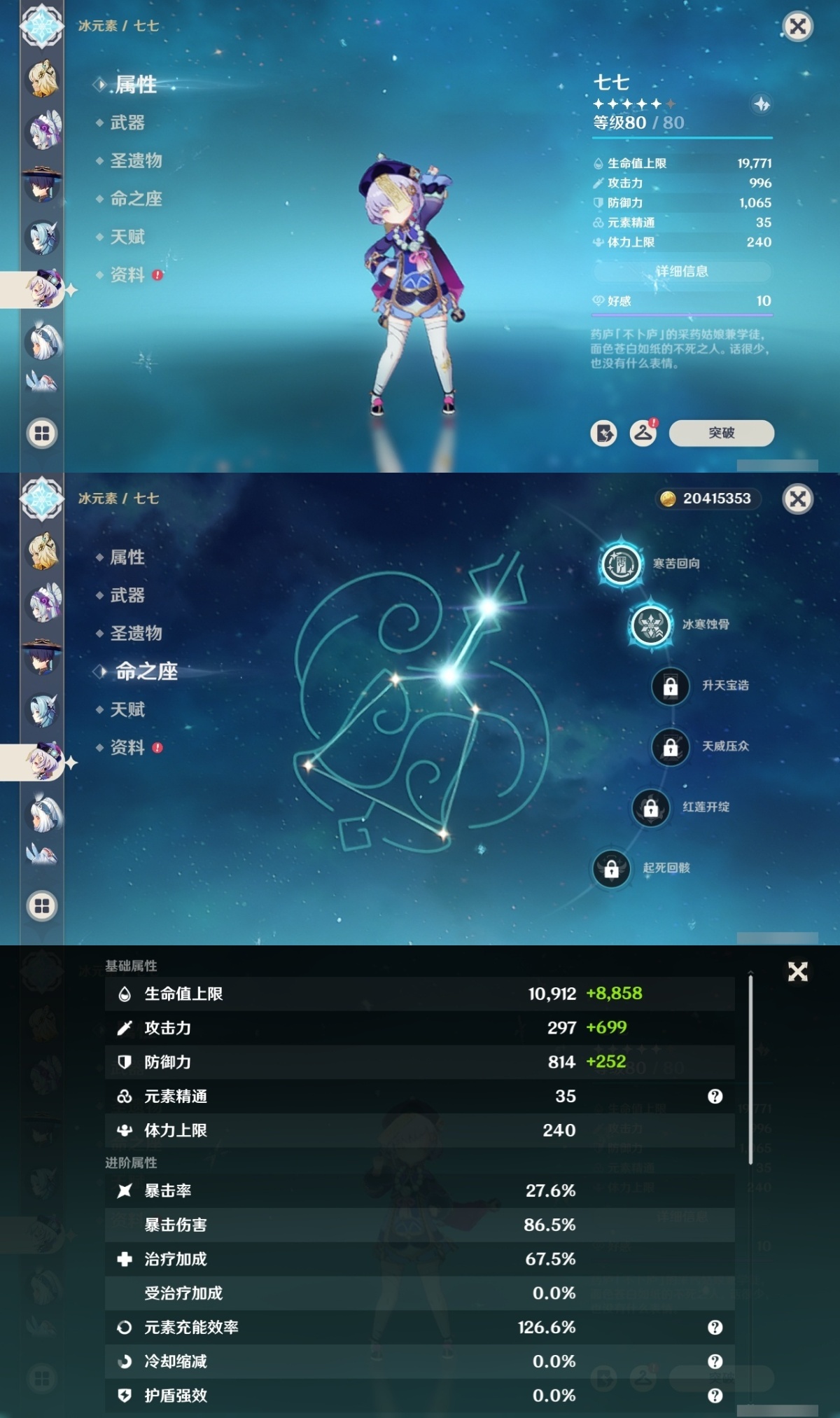 原神截图-36806