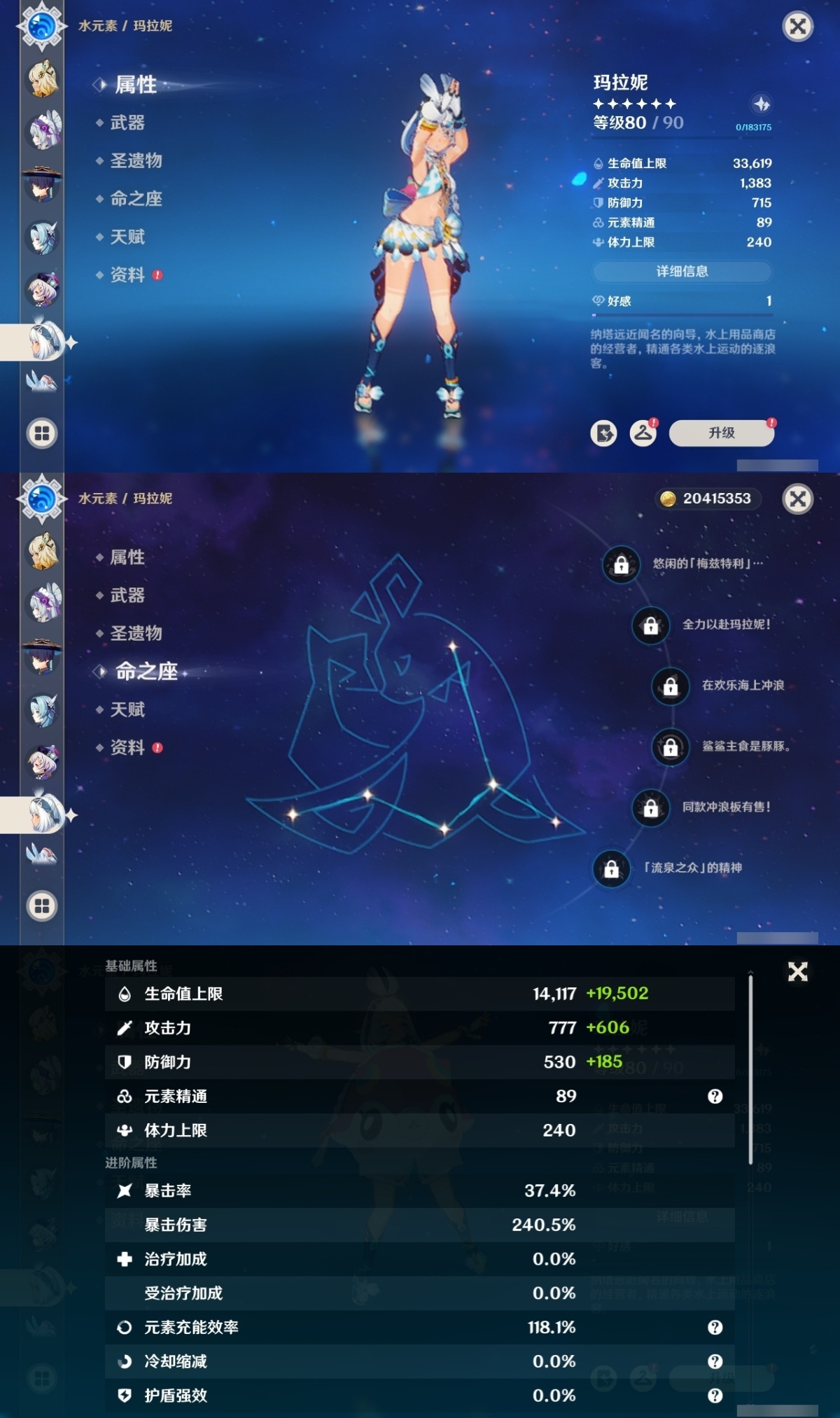 原神截图-36807