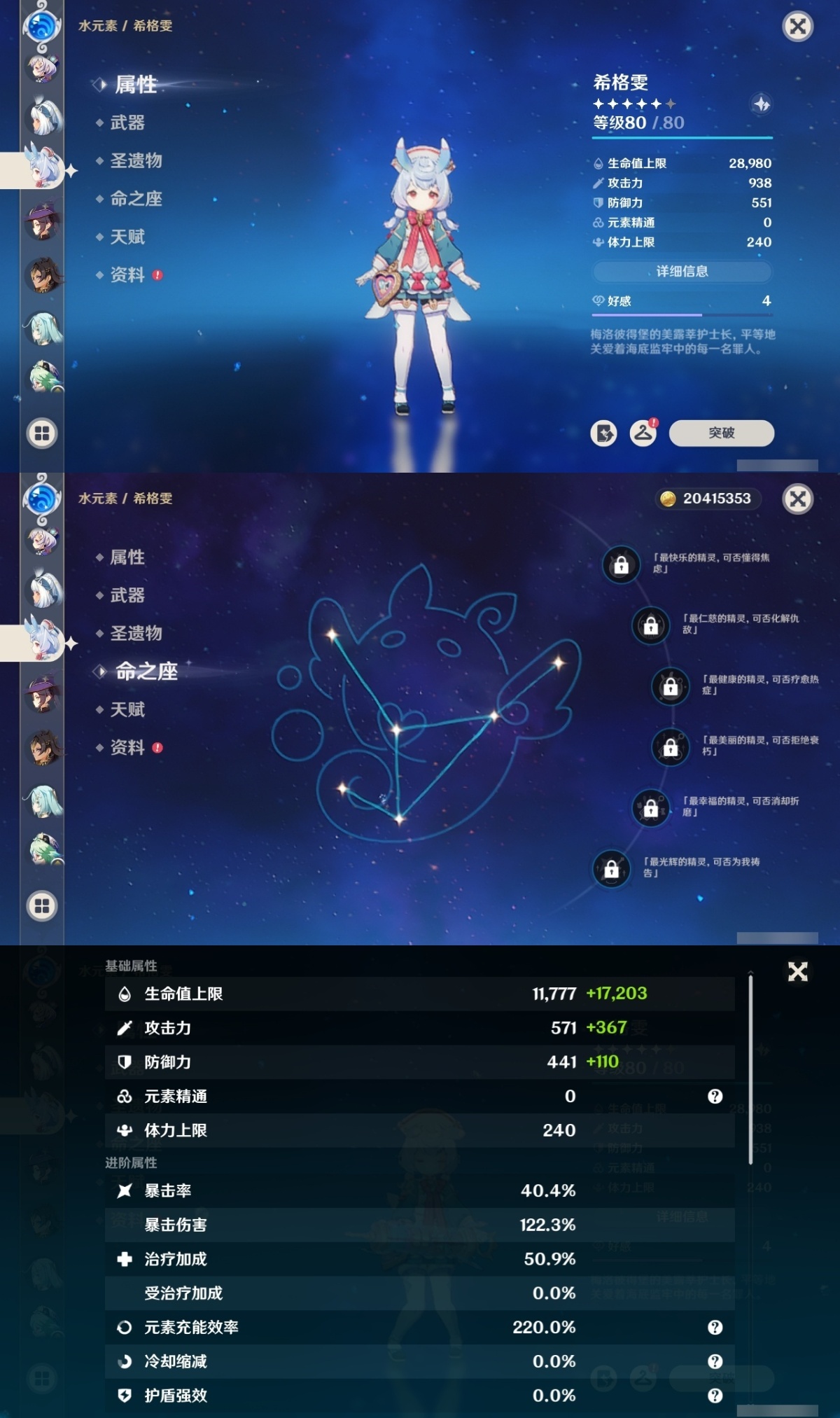 原神截图-36808
