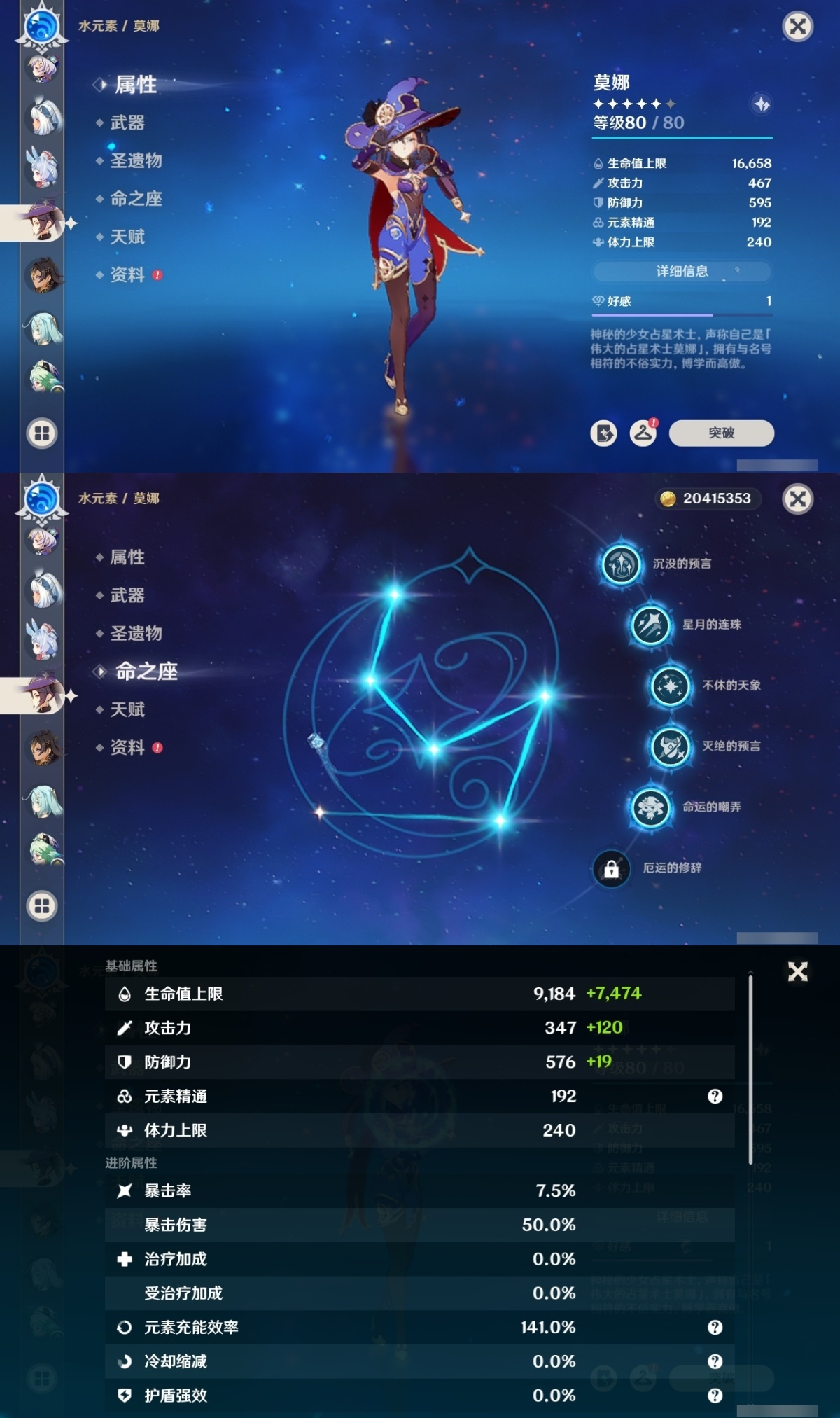 原神截图-36809
