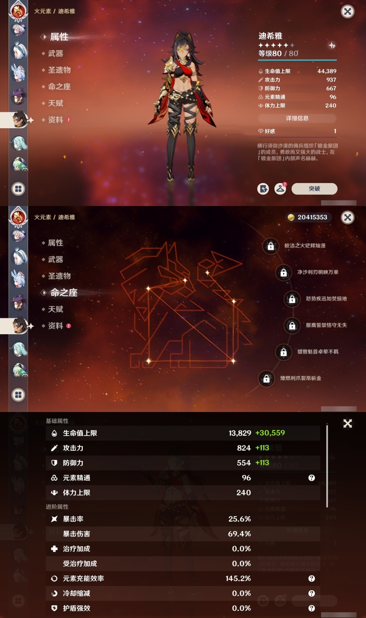 原神截图-36810