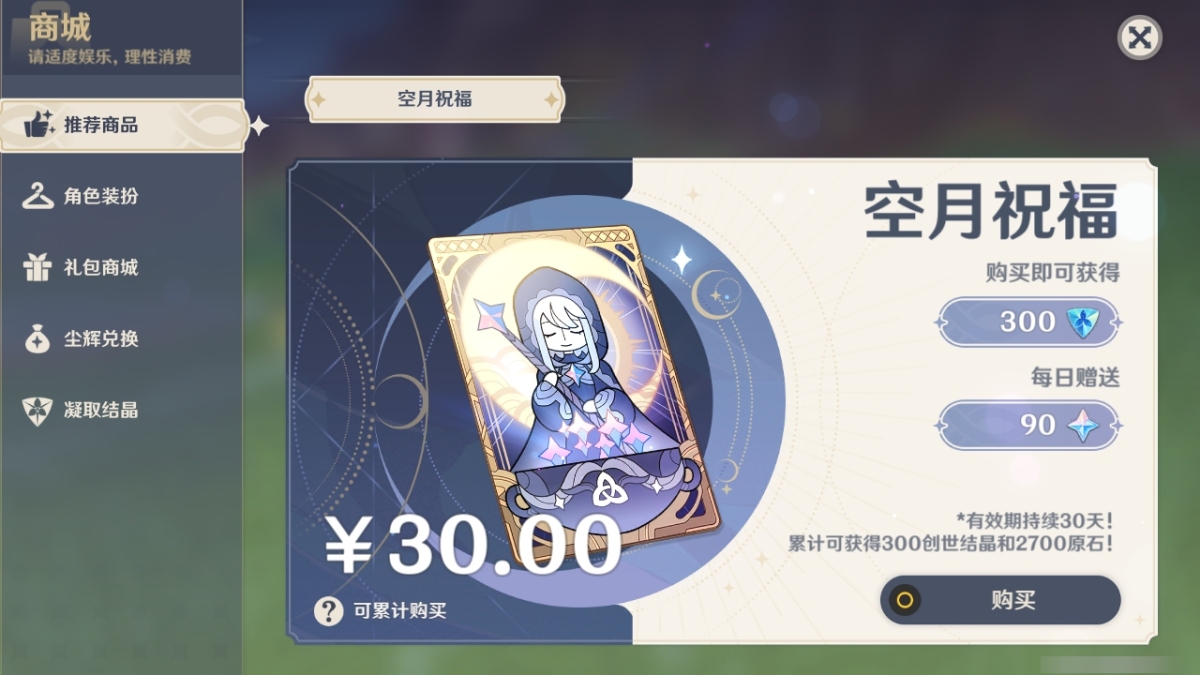 原神截图-36813